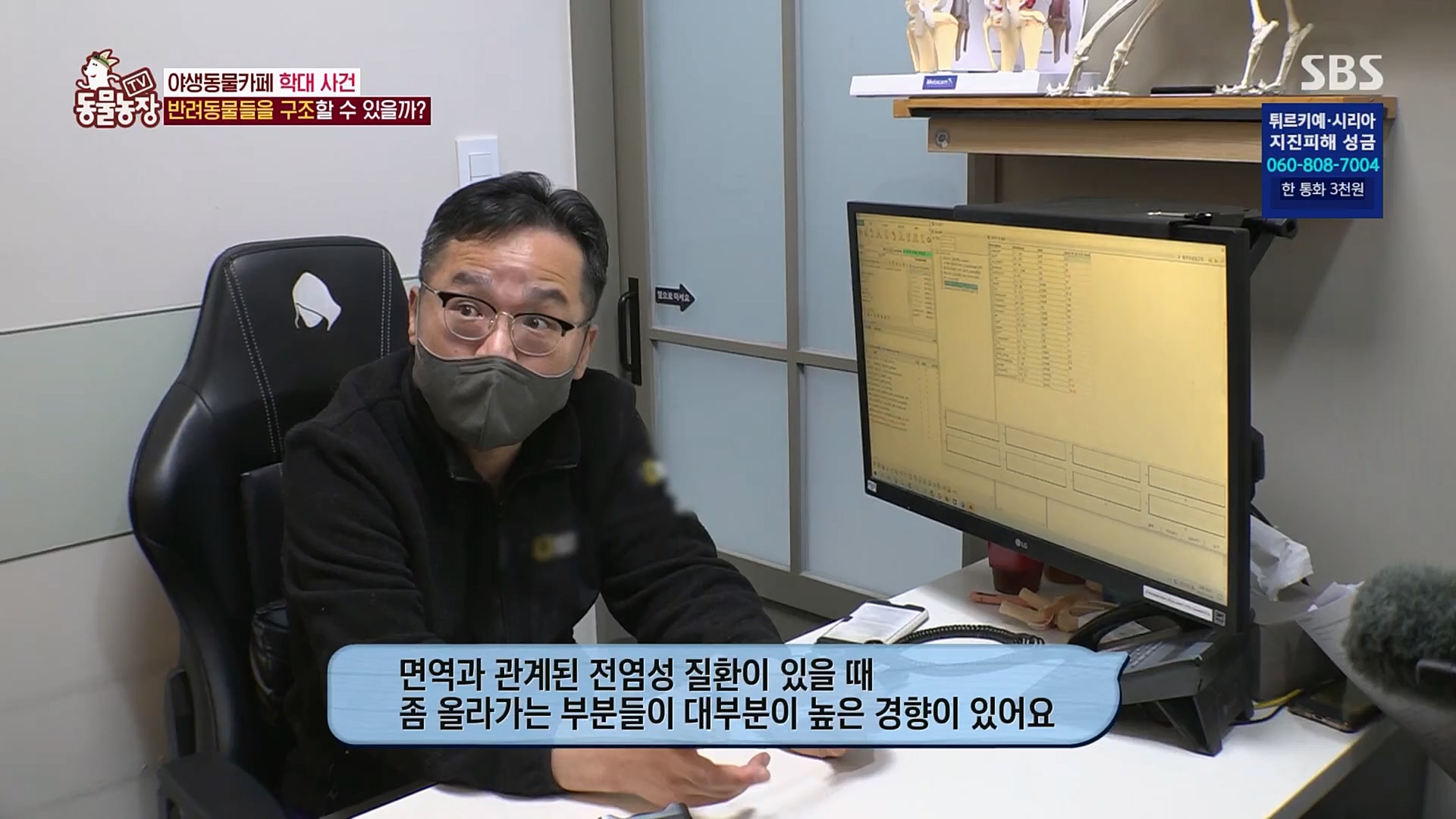 TV 동물농장.E1108.230212p.H264-F1RST.mp4_20230212_182152.211.jpg