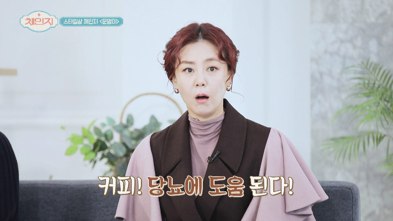  체인지 여주 혈당 잡는 P-인슐린, 카란틴, 모모르데신 혈압 피부 건강 항산화 돕는 문영미 여주 효능 효과 섭취법 여주 씨앗 제거/껍질 당뇨 도움커피 당뇨 합병증 심뇌혈관 췌장 당뇨 원인 증..