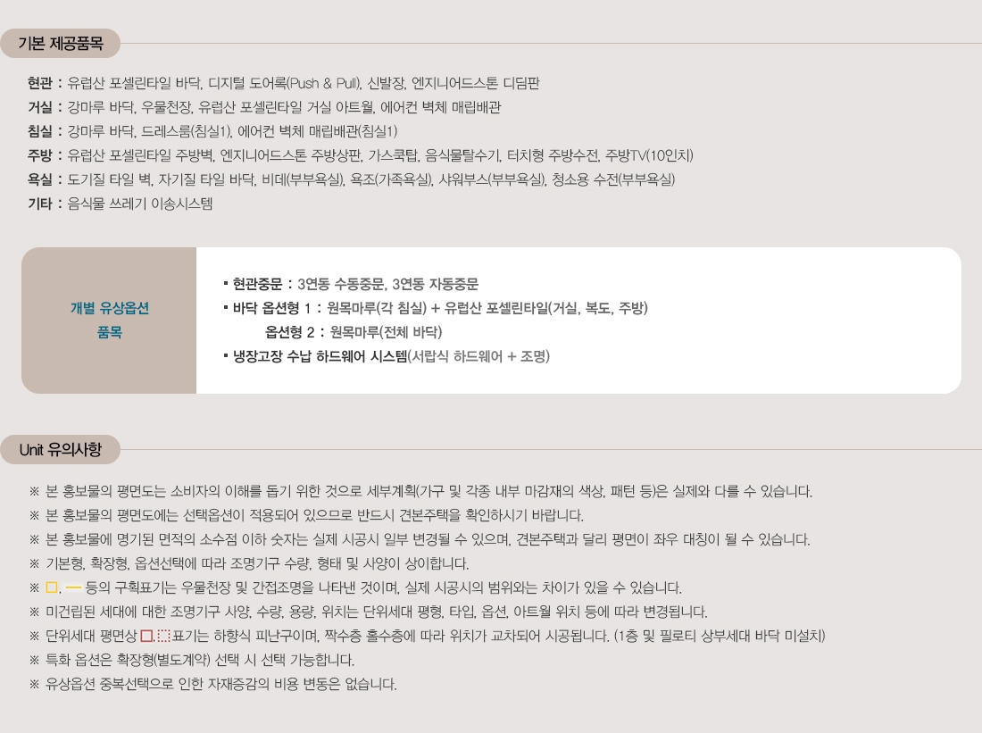 창원자이시그니처계약취소주택-15