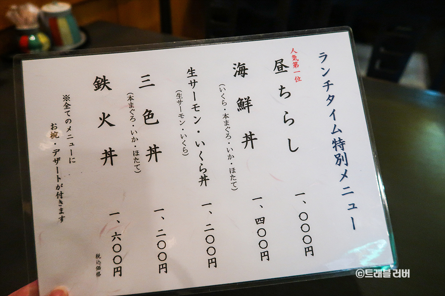 타치바나 시부야 맛집 스시 27