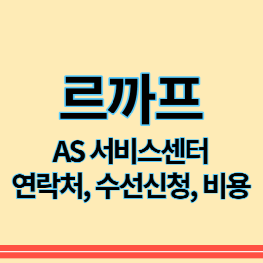 르까프_as_썸네일