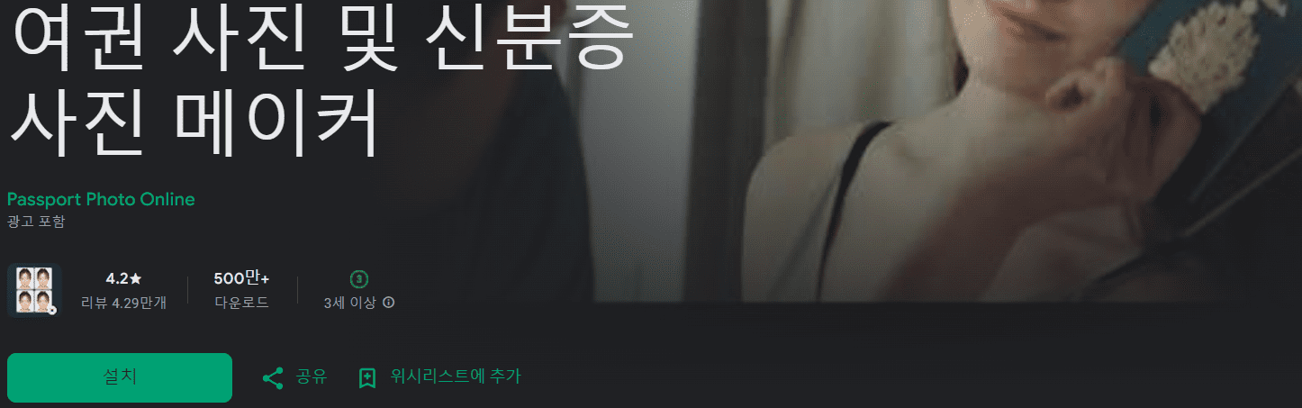 증명사진 어플 추천 (21).png