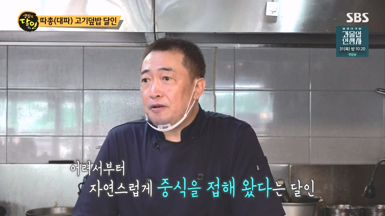 생활의 달인.E903.230829p-NEXT.mp4_20230829_202346.403.jpg