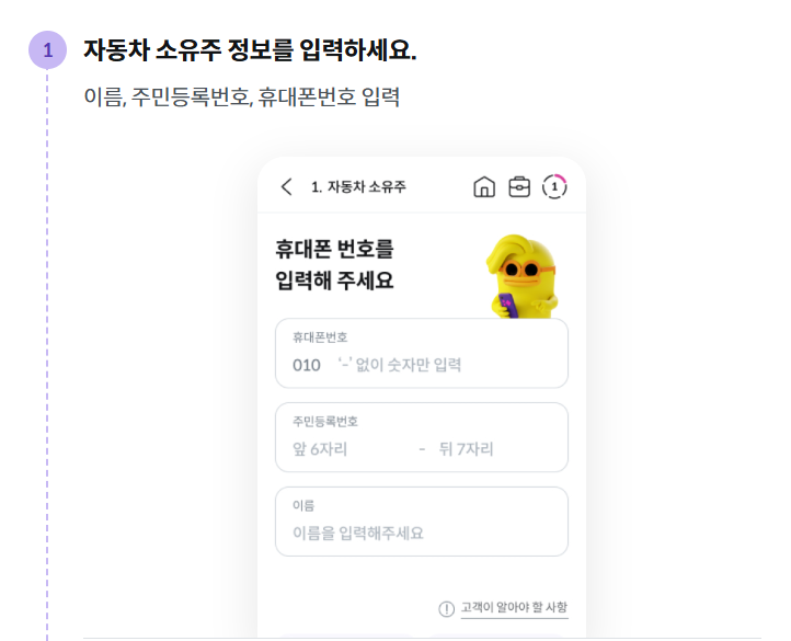 흥국화재 다이렉트 자동차보험