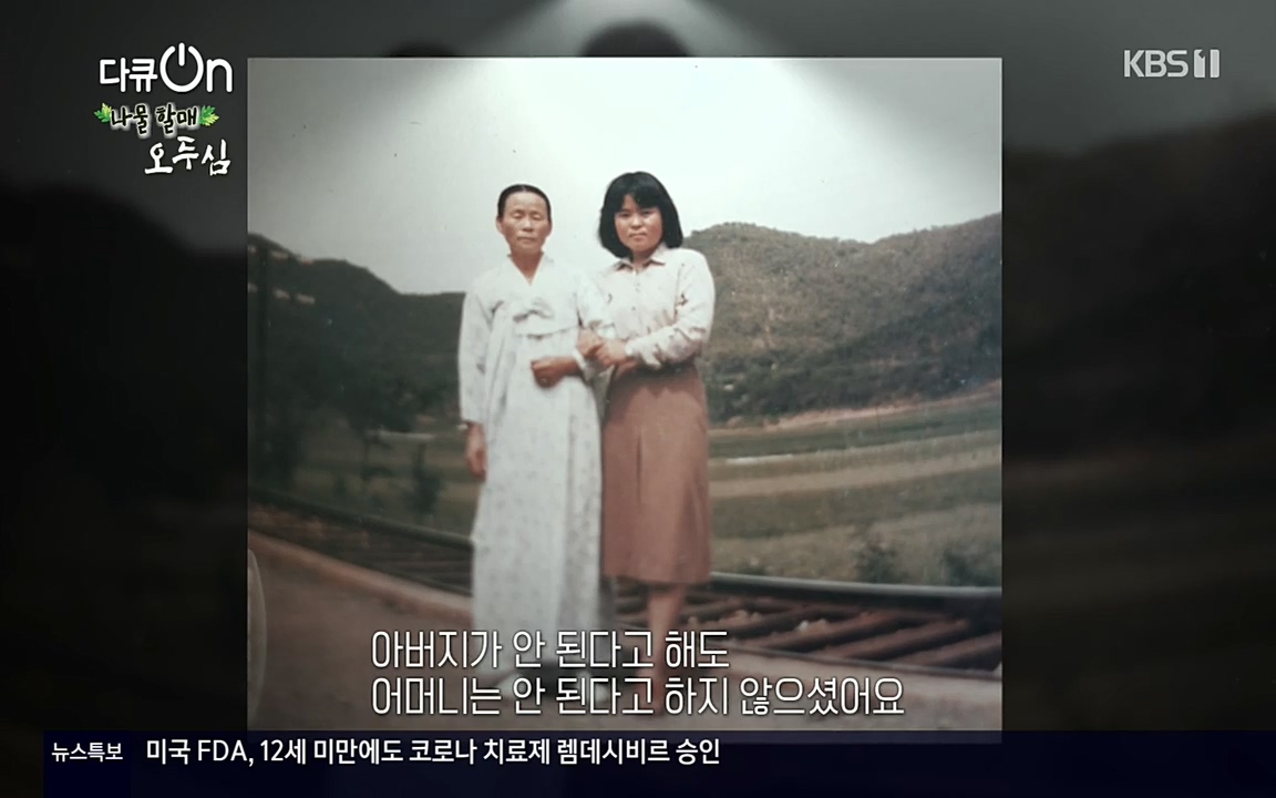 다큐 온.E138.220507p-NEXT.mp4_20220507_183138.788.jpg