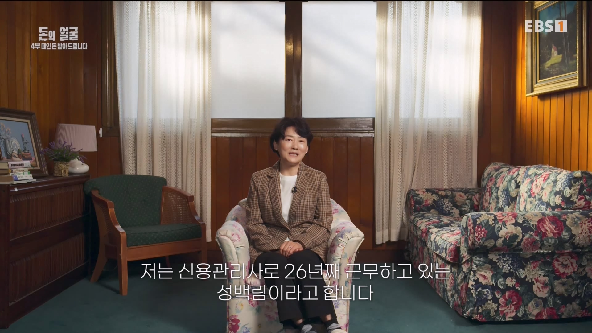 돈의 얼굴 4부 떼인 돈 받아 드립니다 240423.mp4_20240501_172752.049.jpg