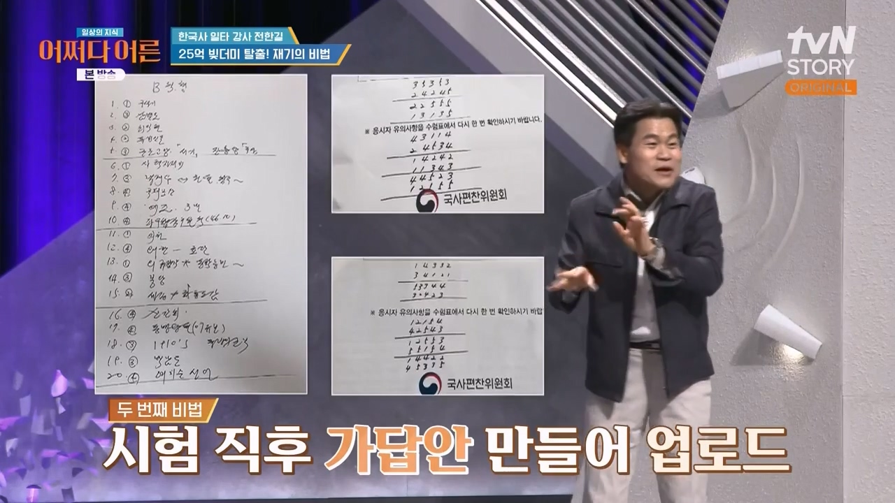 어쩌다 어른.E48.240320p-NEXT.mp4_20240320_202006.834.jpg