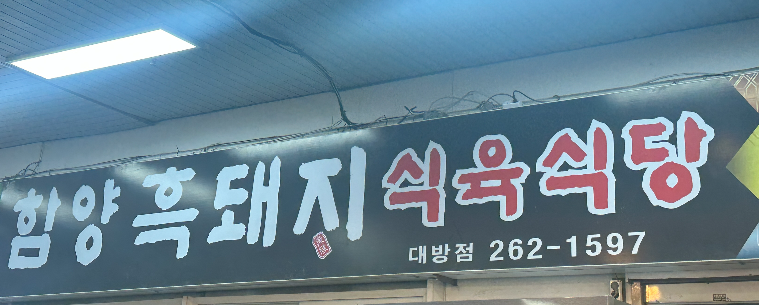 대동훼미리종합상가 이미지