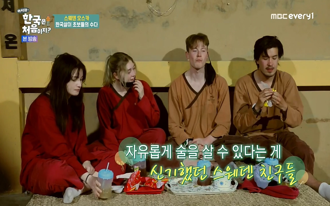 어서와 한국은 처음이지 시즌2.E215.220617p-NEXT.mp4_20220617_202312.640.jpg