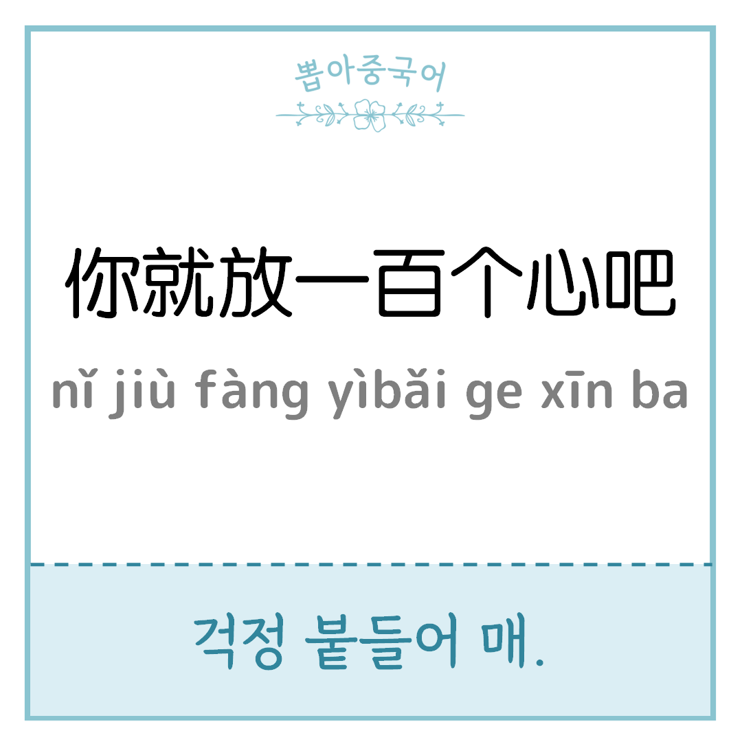 중국어 한마디
