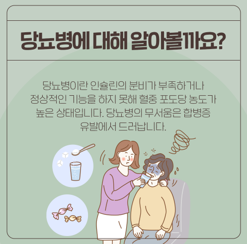  당뇨 의 모든 종류와 원인 및 관리방법과 식이요법 10가지