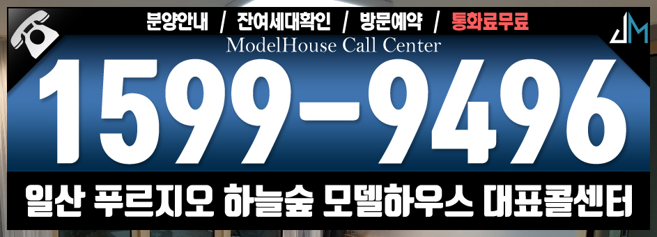 하늘숲 홍보관 공급 소식 21