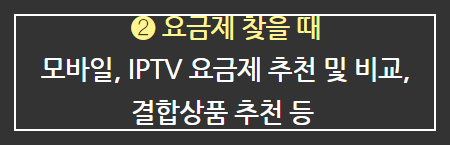 단말기 지원, 요금제도 비교를 한번에 가능 스마트초이스