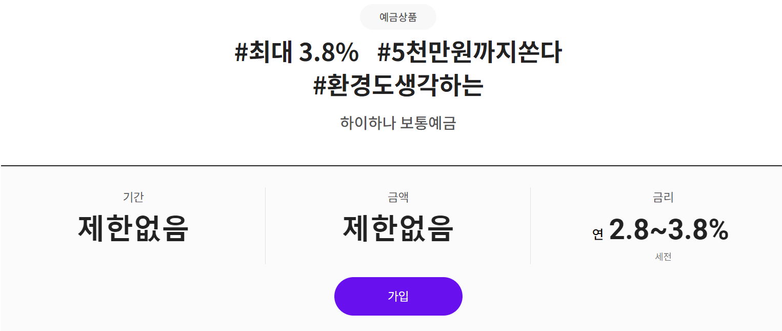 파킹통장