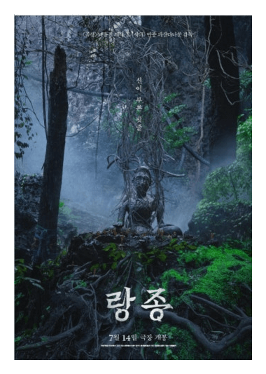 넷플릭스 공포영화 추천