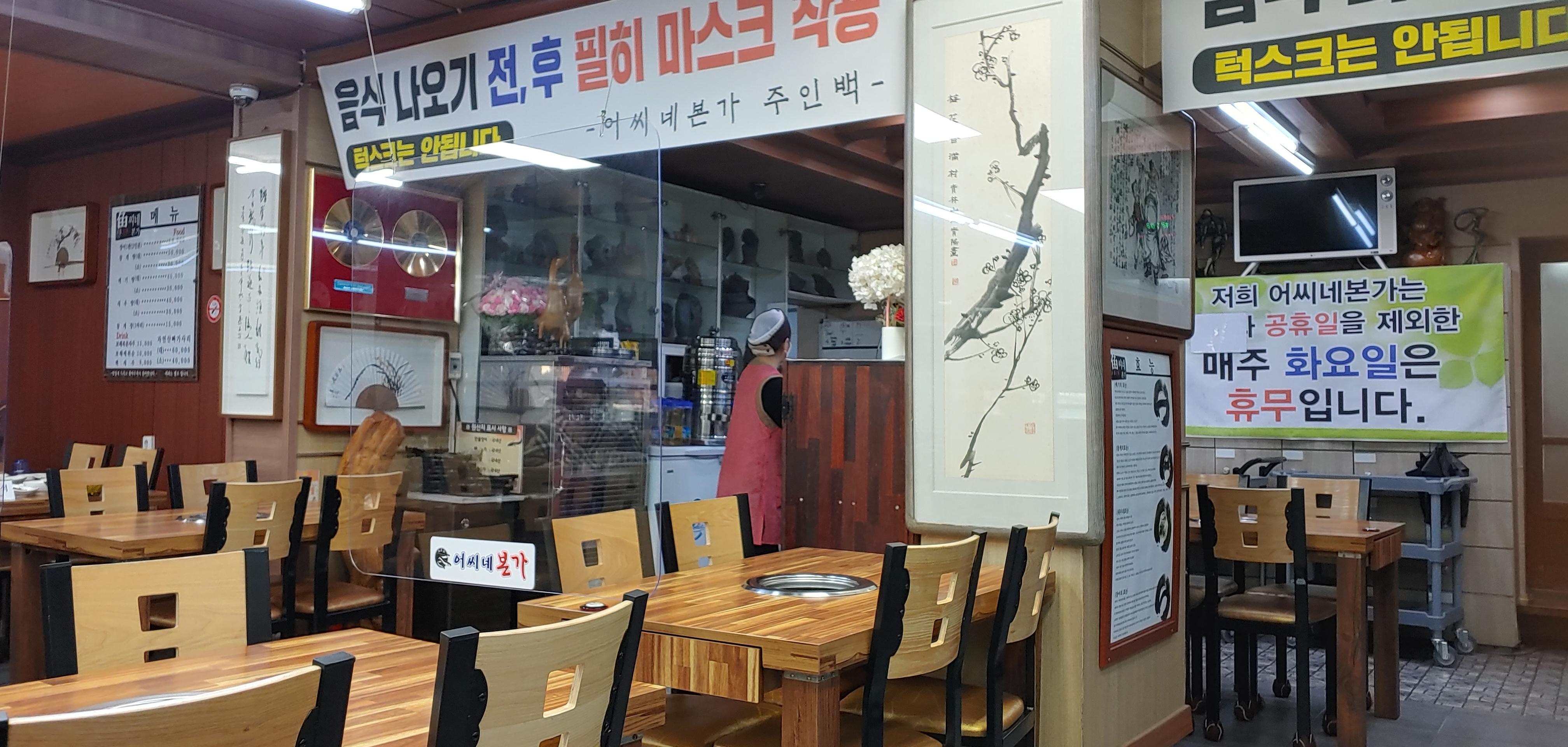 Eossinebonga (어씨네본가) 2
