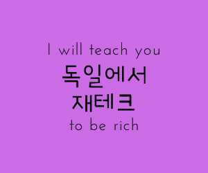  독일 가구점 Porta에서 배달비용 할인 받기!