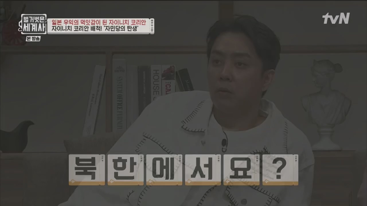 벌거벗은 세계사.E99.230517p.H264-F1RST.mp4_20231225_184238.596.jpg