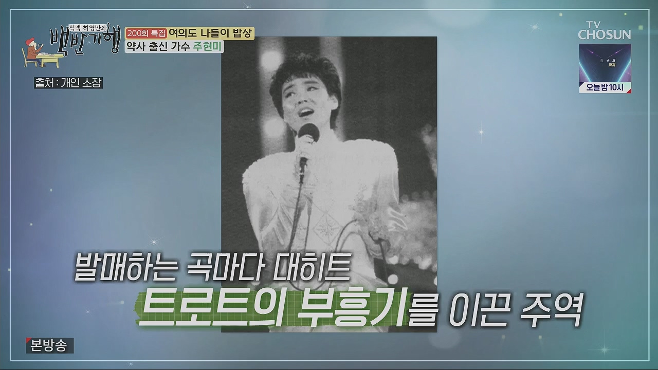 식객 허영만의 백반기행.E200.230513p.H264-F1RST.mp4_20230513_162658.004.jpg