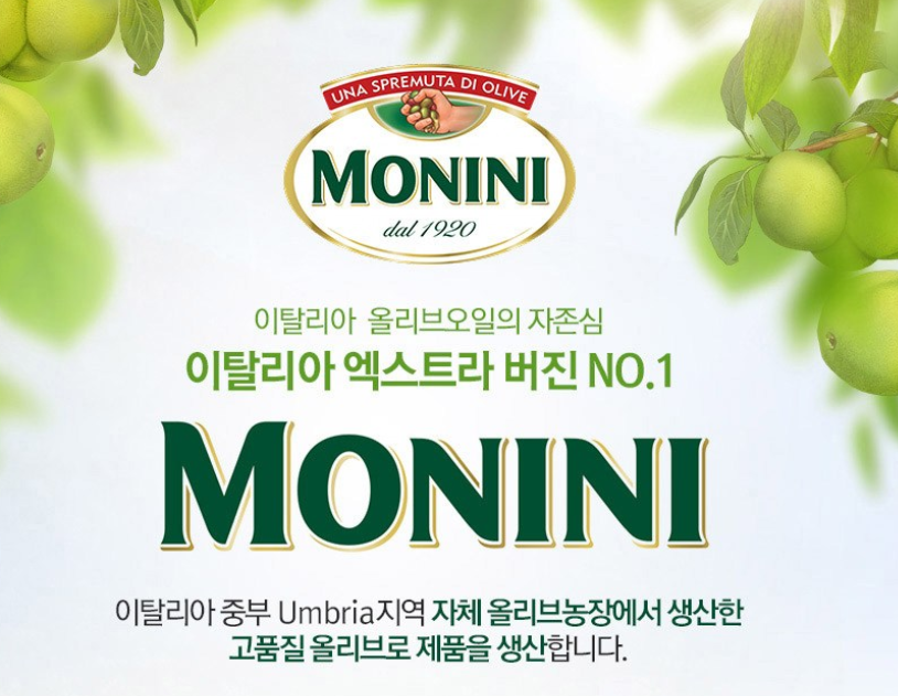 이탈리아 엑스트라버진 올리브오일 모니니 안포라 퓨어 올리브오일 500ml