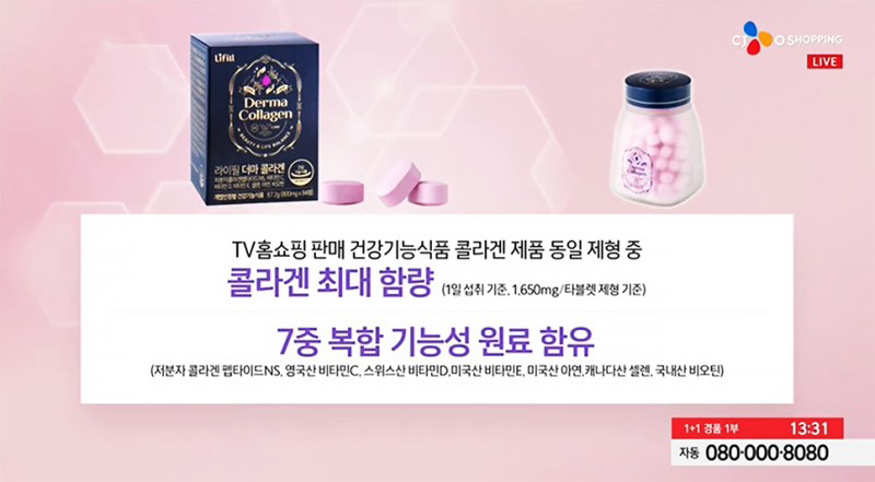 콜라겐으로 피부를 채워보자. LIFEEL 진피 콜라겐 추천 6