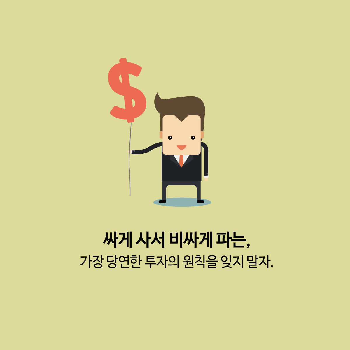  오르는 주식 매수를 못하는 분들에게