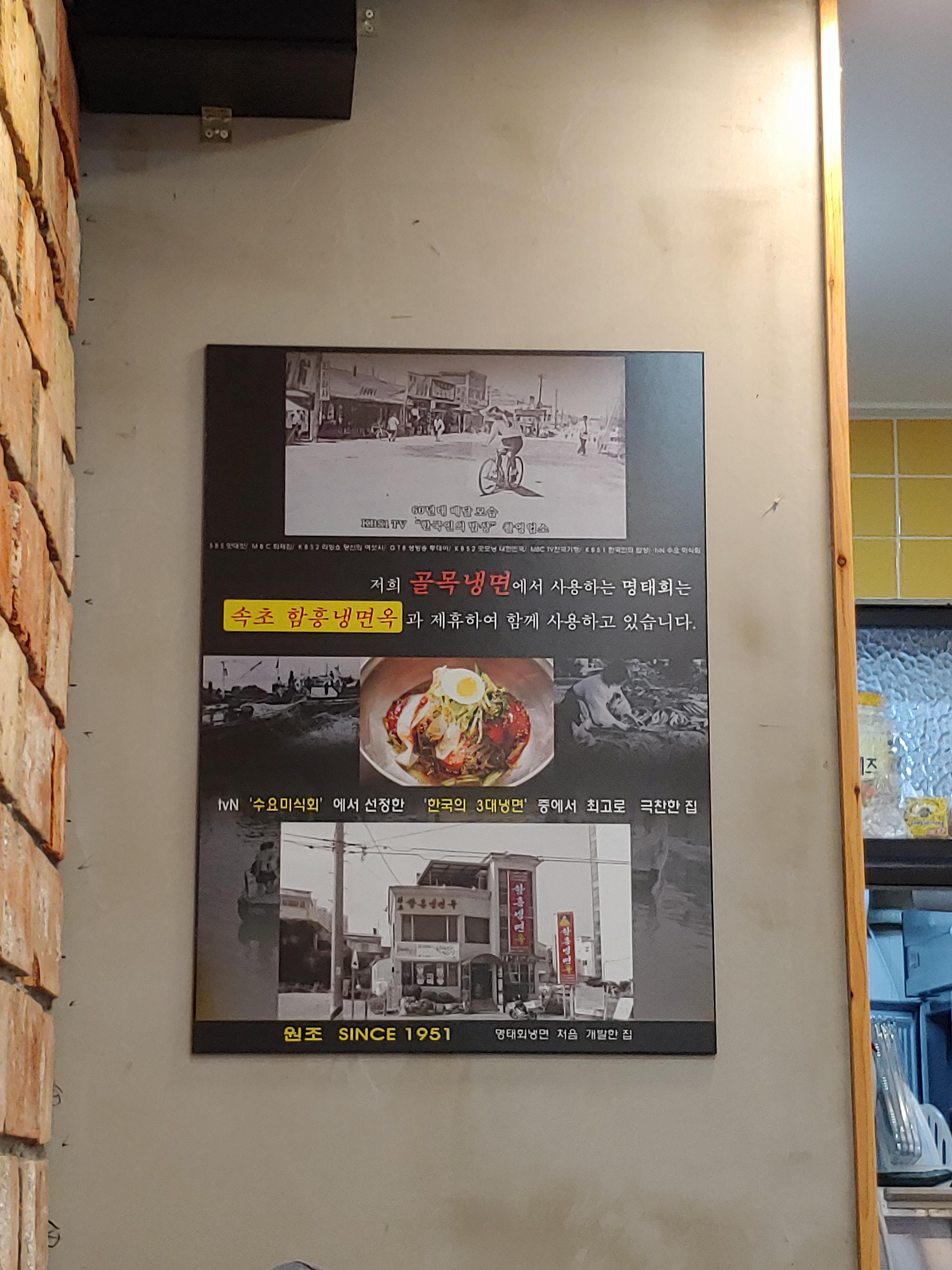 암사골목냉면 이미지