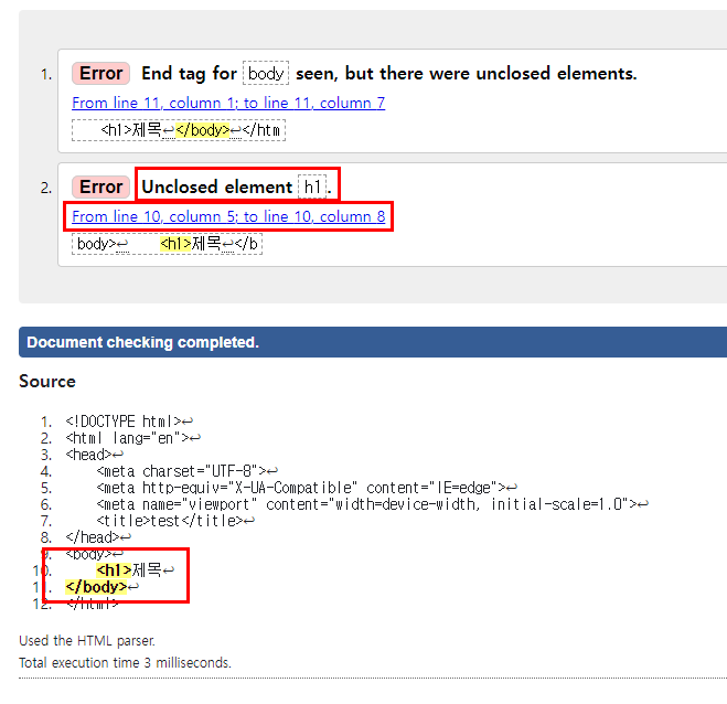에러 발생 위치 안내