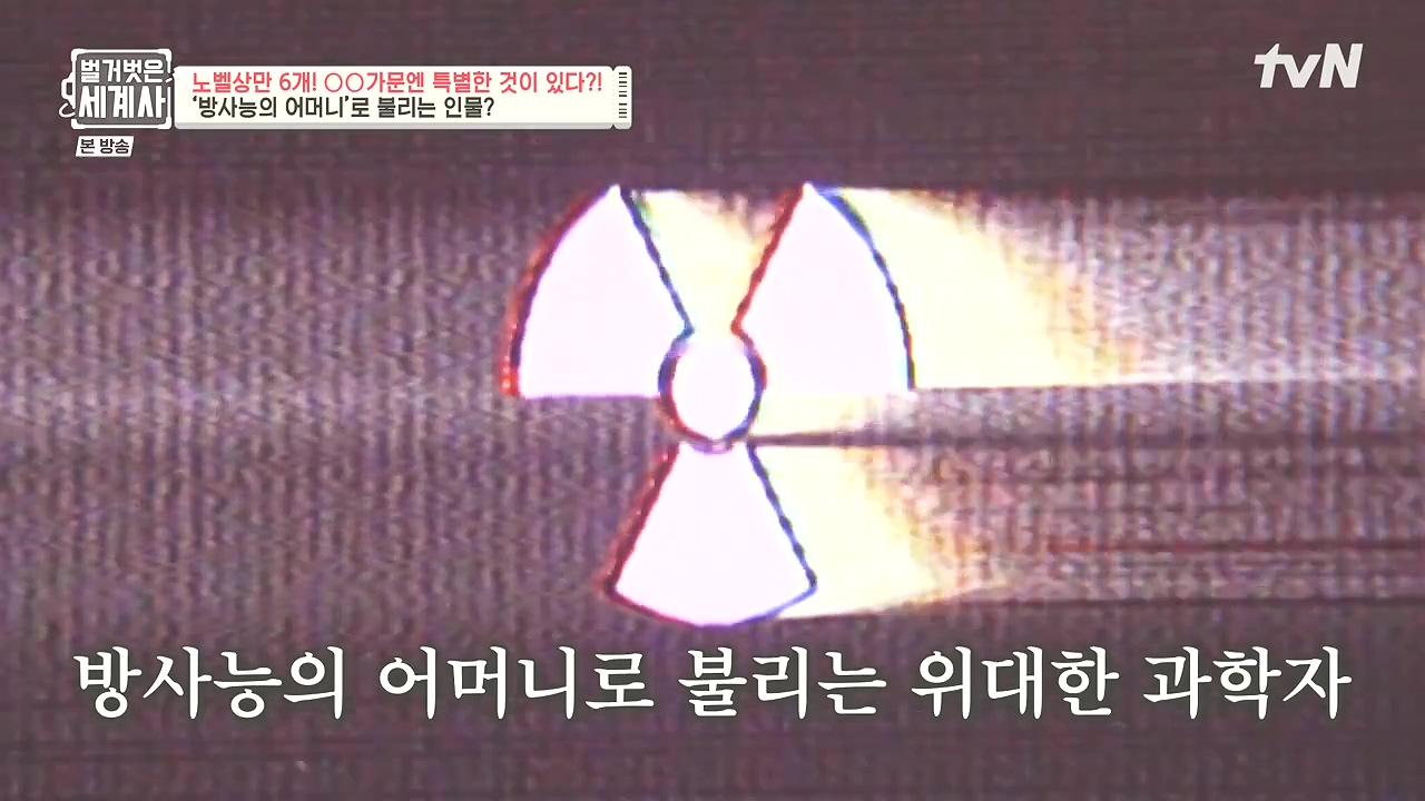 벌거벗은 세계사.E136.240131p-NEXT.mp4_20240728_162753.375.jpg