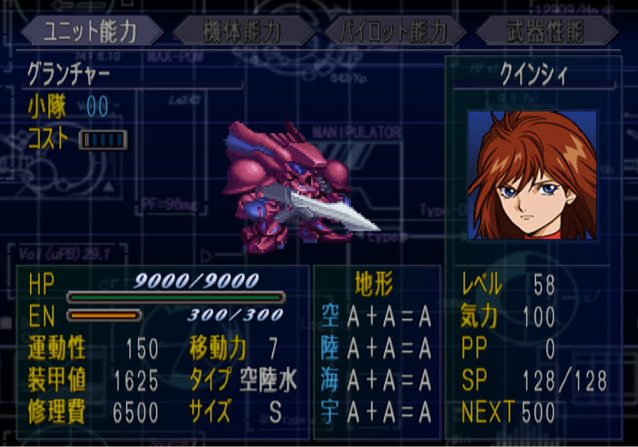  제2차 슈로대 알파 (Dai 2 Ji Super Robot Wars α - In My Dream) 게임 OST ~ BGM MP3 받기