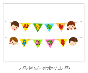  어버이날 가랜드 도안 만들기 프린트