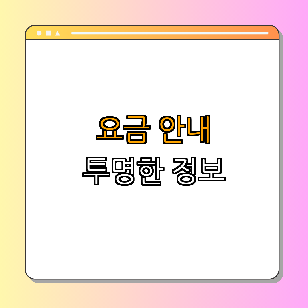 4. 시외버스 요금 정보