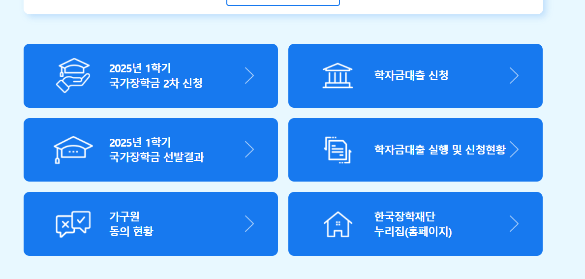 국가장흑금 10구간 기준 지원 금액 확인