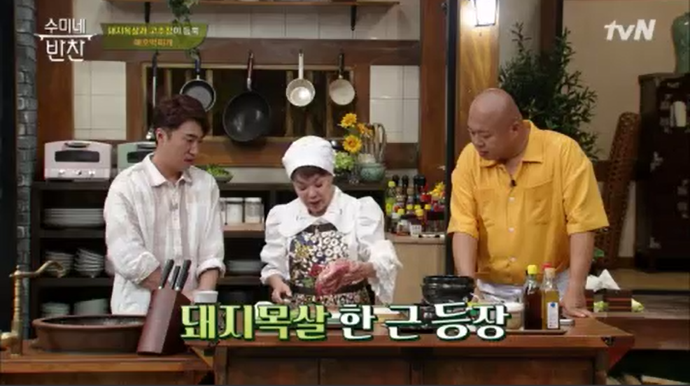  김수미 애호박찌개 레시피 수미네반찬