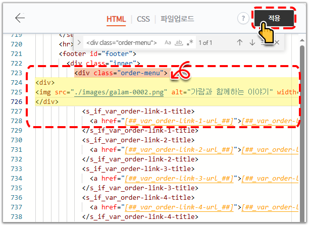 푸터 영역 꾸미기 #2