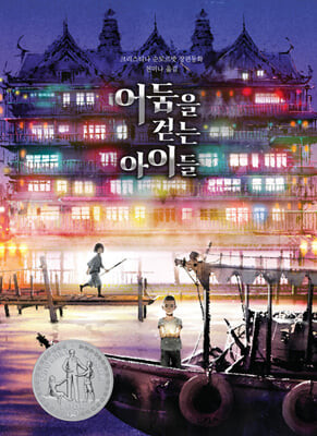 초등학교 6학년 추천도서 목록