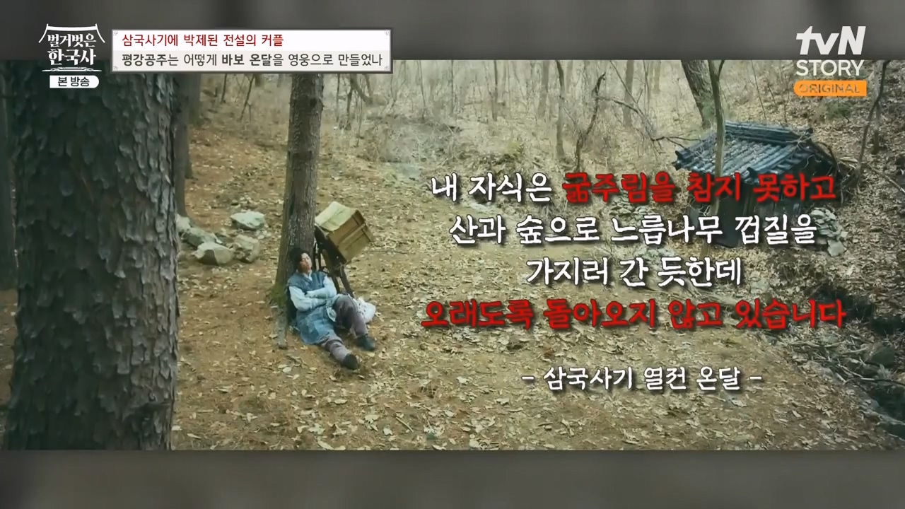 벌거벗은 한국사.E90.240111p-NEXT.mp4_20240713_165121.213.jpg