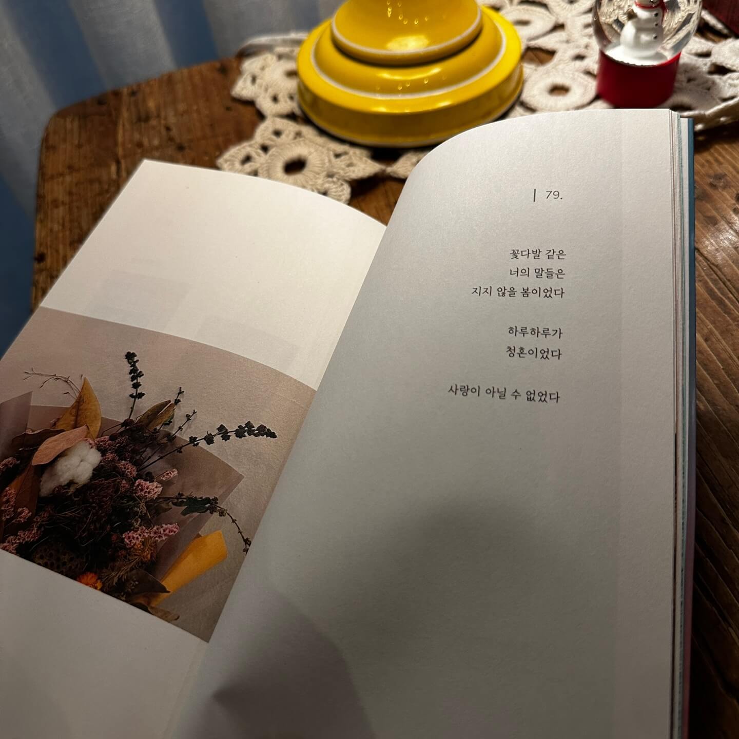 감성시추천