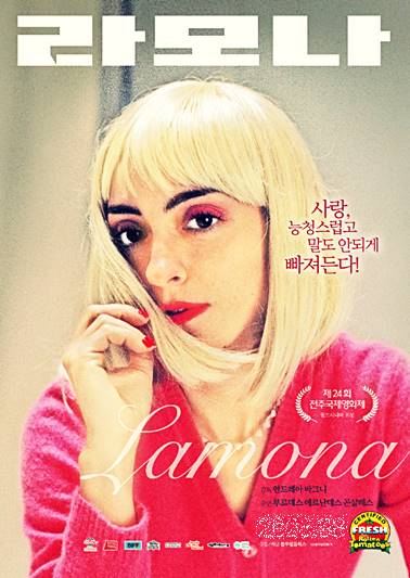 라모나-영화-포스터