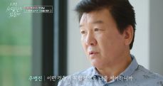 이젠 사랑할 수 있을까’ 2화 및 결혼정보회사 정보