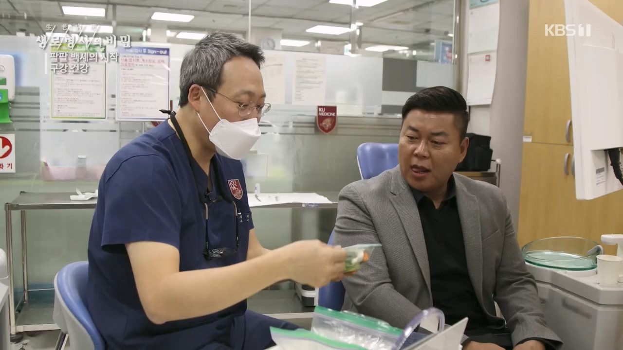 생로병사의 비밀.E894.240118p.H264-F1RST.mp4_20240118_195347.897.jpg