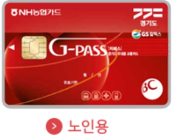 gpass교통카드