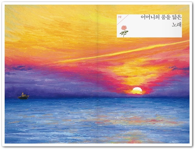  추억으로 가는 당신