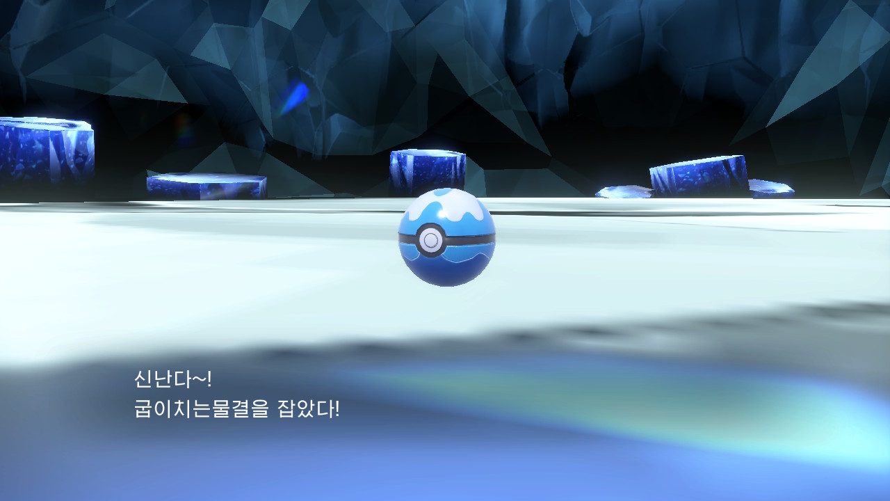 다이브볼
