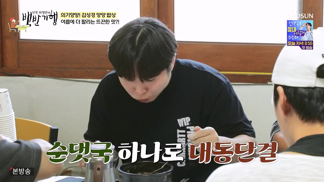 식객 허영만의 백반기행.E257.240722p-NEXT.mp4_20240722_194749.828.jpg