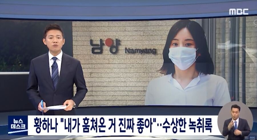  남양유업 손녀딸 황하나 마약사건 소름끼치는 사건 정리