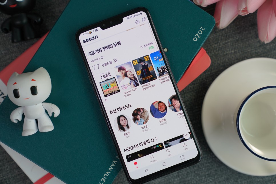 TV모바일이 새롭게~ KT Sezn 시즌, 나 4