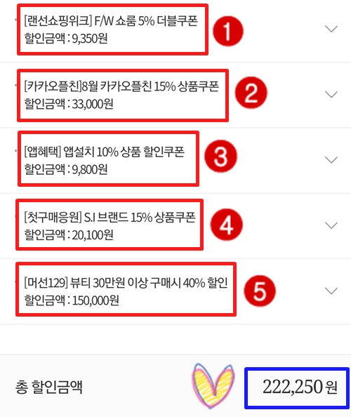  신세계 명품 할인 40% 쿠폰 총정리 (+신세계 인터내셔날 온라인 쇼핑몰 산타 마리아 노벨라, 딥티크, 에르메스뷰티 등)