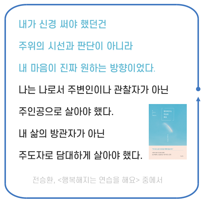  꾸준하게 실천하는 독서 Day 66. 경로 이탈의 경고 - 조급함(ft. 새벽 기상 & 새벽 산책)