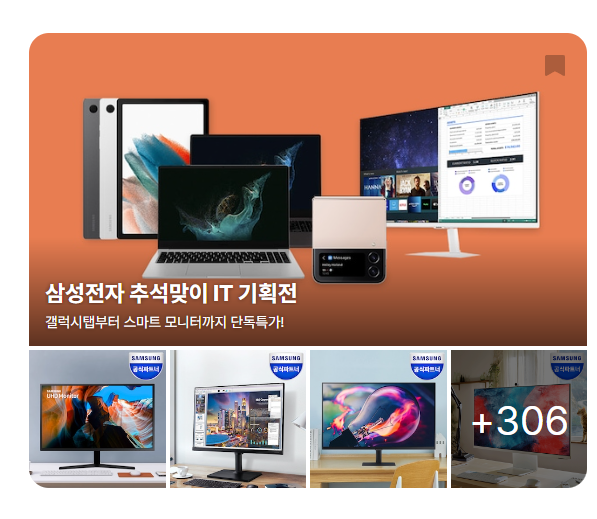 삼성모니터-할인구매정보